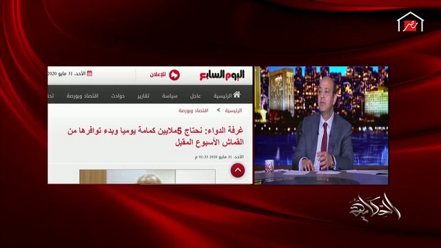 تعرف على تفاصيل الكمامة القماش المصرية (تستخدم أكثر من مرة ومطابقة للمواصفات).. (نيفين جامع وزيرة التجارة والصناعة)