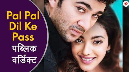 Pal Pal Dil Ke Paas Review: जानिए लोगों को कैसी लगी ये फिल्म