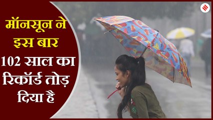 6 साल बाद ऐसी बारिश,सितंबर में बारिश ने तोड़ा 102 सालों का रिकॉर्ड