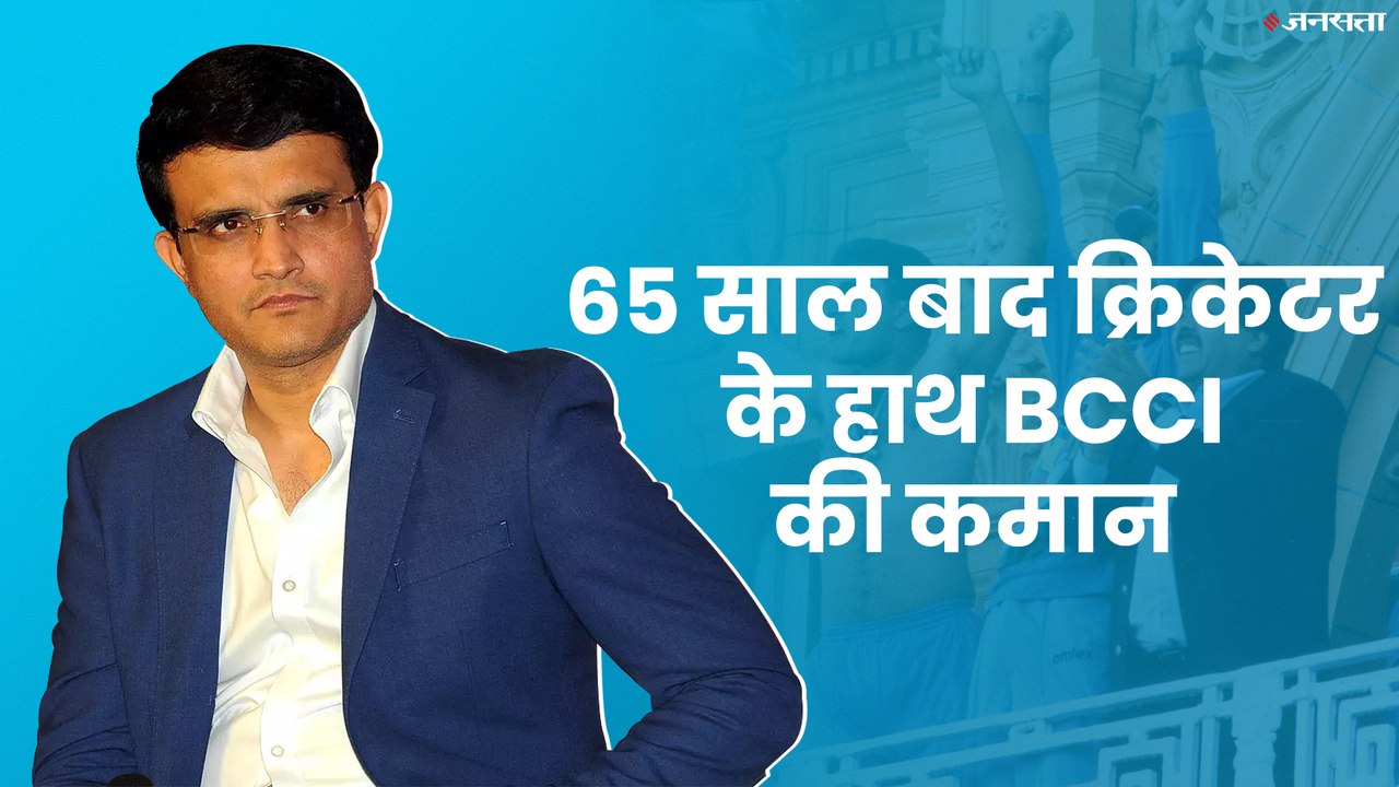 BCCI President Election 2019 Updates: बीसीसीआई...