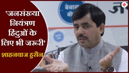 Baradari: Shahnawaj Hussain बोले- अनुच्छेद 370 हटने से पहले भी बहुत सामान्य नहीं थे कश्‍मीर के हालात