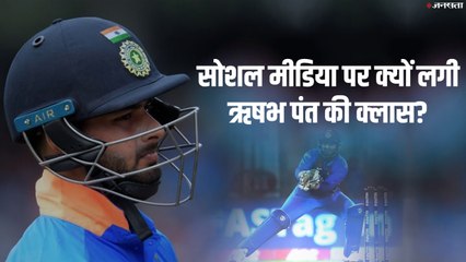 IND vs BAN: DRS में फेल हुए ऋषभ पंत तो यूजर्स ने कर दिया ट्रोल, कहा- पुराण में इसके लिए अलग सजा