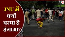 JNU में बवालः कैंपस में उपराष्ट्रपति और शिक्षा मंत्री, बाहर गुस्साए छात्रों ने कर दिया आंदोलन, Delhi Police ने लिया एक्शन\