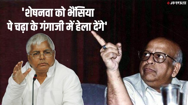 ‘चिंता मत करें, कुछ नहीं होगा, सिर्फ आप पर बम फेंका जाएगा, पेट पर गोली चलेगी’, ऐसे दिलासा देते थे टीएन शेषन