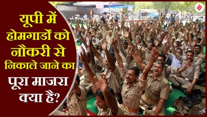 25 हजार होमगार्ड हटा रही थी UP सरकार, मंत्री बोले- नहीं जाएगी किसी की नौकरी