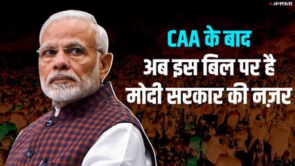 Citizenship Amendment Act के बाद जनसंख्या नियंत्रण पर मोदी सरकार ला सकती है नया कानून