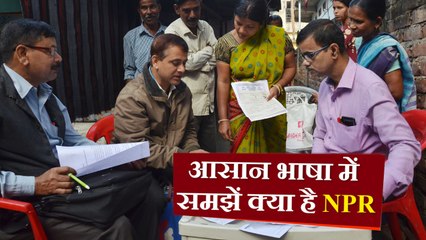 क्या है नेशनल पॉपुलेशन रजिस्टर (NPR), आसान भाषा में समझें पूरा मामला