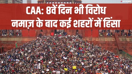 कहीं आगजनी तो कहीं पत्थरबाजी CAA को लेकर विरोध प्रर्दशन में जानें देश के किन हिस्सों में क्या-क्या हुआ?