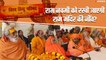 VHP Prayagraj: क्या अयोध्या में राम नवमी को पड़ेगी राम मंदिर की नींव? | Ram Mandir Foundation