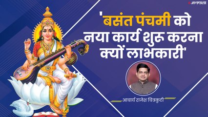 Saraswati Puja 2020: कैसे करें मां सरस्वती की पूजा, जानें पूरी कथा और महत्व