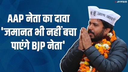 Delhi election 2020: करावलनगर सीट से AAP प्रत्याशी दुर्गेश पाठक ने कहा 'इस बार बीजेपी को मिलेगी 0 सीटें'