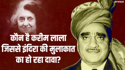 Karim Lala से हुई थी इंदिरा गांधी की मुलाकात, संजय राउत का दावा