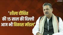 Delhi Election 2020: Kiriti Azad ने बताया दिल्ली कांग्रेस के पास क्या मुद्दे हैं?