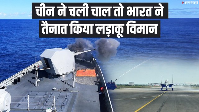 Indian Ocean Region| BrahMos-armed Sukhois in Thanjavur| China