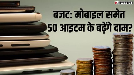 Budget 2020: आपके लिए कैसा होगा 2020 का बजट? क्या क्या होगा महंगा?