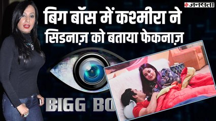 Bigg Boss 13: आसिम-हिमांशी की जोड़ी चर्चा में, जानिए आगे क्या होगा