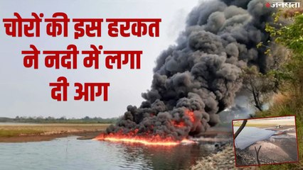 असम में Oil leakage से नदी के पानी में भी लगी आग
