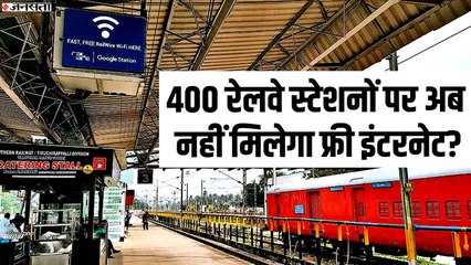 रेलवे स्टेशनों पर अब नहीं मिलेगा फ्री Wifi? Google बंद कर रहा अपनी ये सर्विस