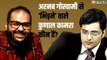 कौन हैं Kunal Kamra, जो Arnab Goswami से ‘भिड़’ बैठे