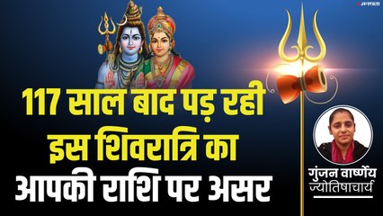 Shivratri 2020 की पूजा क्यों करें, जानें इसका आप पर कैसे पड़ता है असर