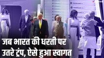 Donald Trump: US President in India|Narendra Modi| Ahmedabad