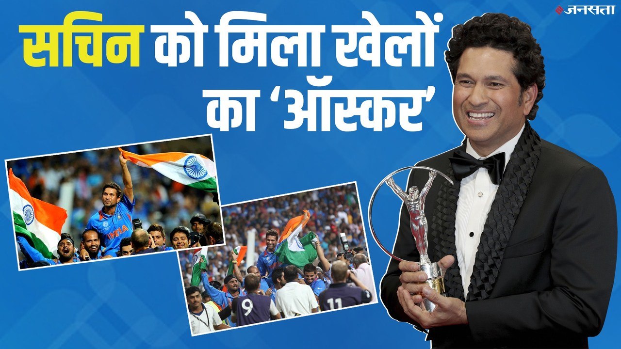 Sachin Tendulkar wins Laureus sporting moment award Games Oscar Award