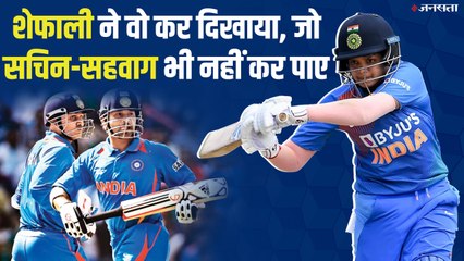 ICC महिला टी-20 की ताजा वर्ल्ड रैंकिंग में नंबर एक पर पहुंची शेफाली वर्मा