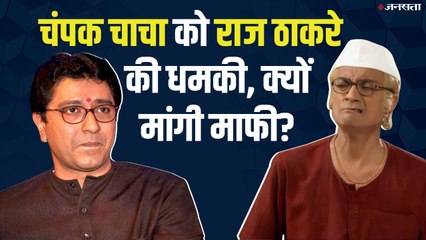 क्यों MNS ने दी शो के मेकर्स का चश्मा उल्टा करने की धमकी? जानें पूरा विवाद