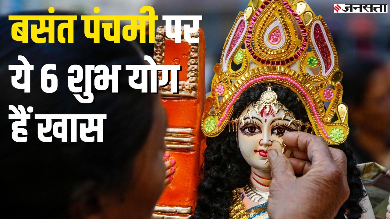 Saraswati Puja 2020 Date: जानें Puja Vidhi, Shubh Muhurat, Timings, Samagri, Mantra