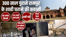 300 साल पुराने रामपुर के शाही घराने के खज़ाना का होगा बंटवारा | Rampur Royal Family