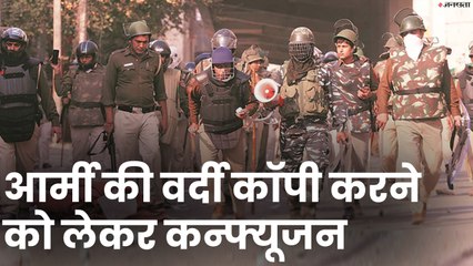 सैनिकों जैसी वर्दी पहनने पर सख्त हुई सेना