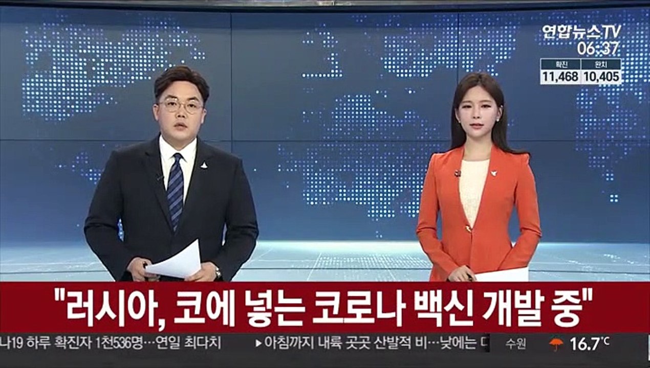 "러시아, 코에 넣는 코로나 백신 개발 중"