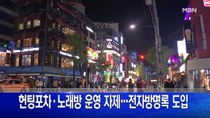 6월 1일 굿모닝MBN 주요뉴스