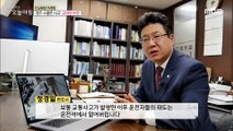 [INCIDENT] Controversy over the intentional accident at Gyeongju School Zone !, 생방송 오늘 아침 20200601