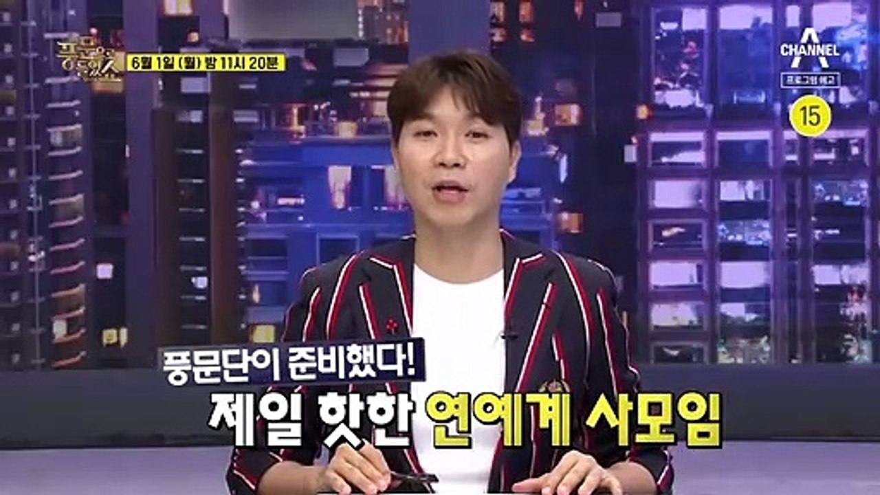[예고] 논란과 선행의 사이, 연예인 사모임 이대로 괜찮을까?