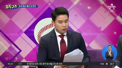 [핫플]3억 모금한 ‘조국 백서’…또 출간 연기