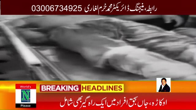 Okara Genral Bus Stand Per Transporter Ke Office Per Namaloom Afrad Ka Hamla Nation of pakistan news