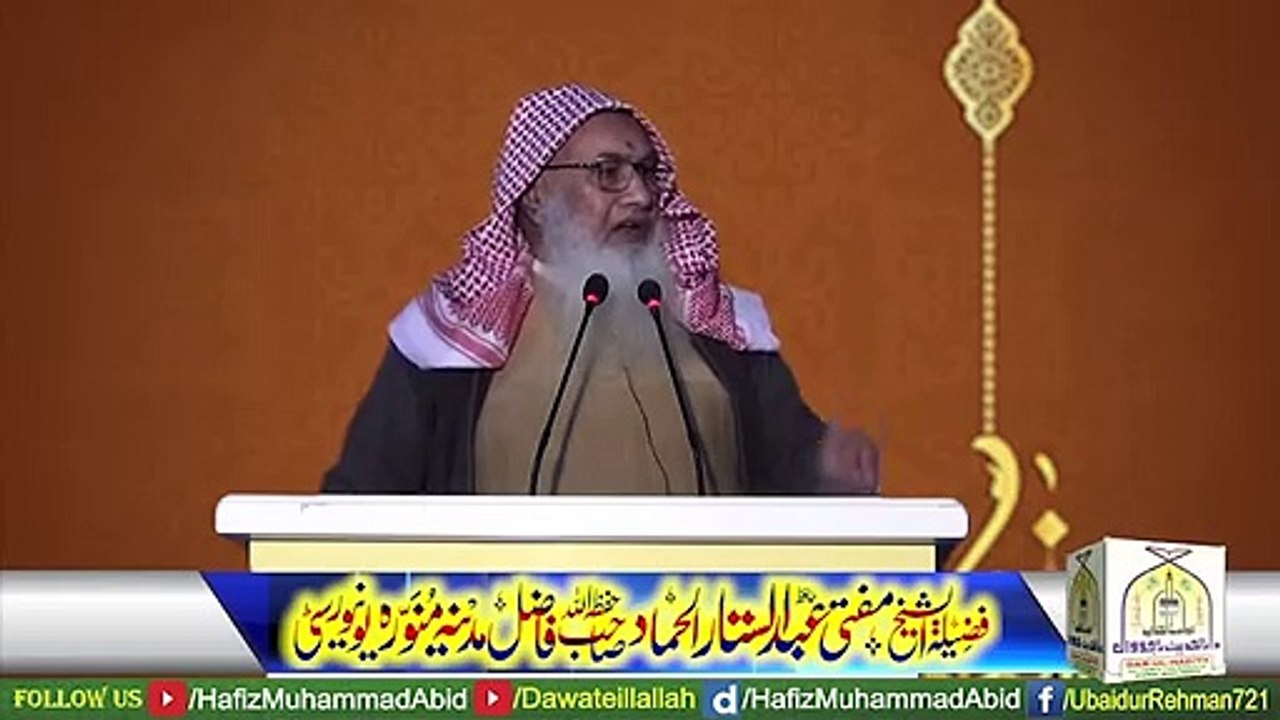 Bachon ko Farmabardar banane ka tarika by Mufti Abdul Sattar Al Hammad