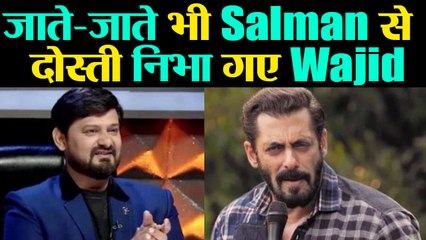 Wajid Khan का Salman से Strong Connection, आखिरी बार कंपोज किया था song Bhai Bhai|FilmiBeat