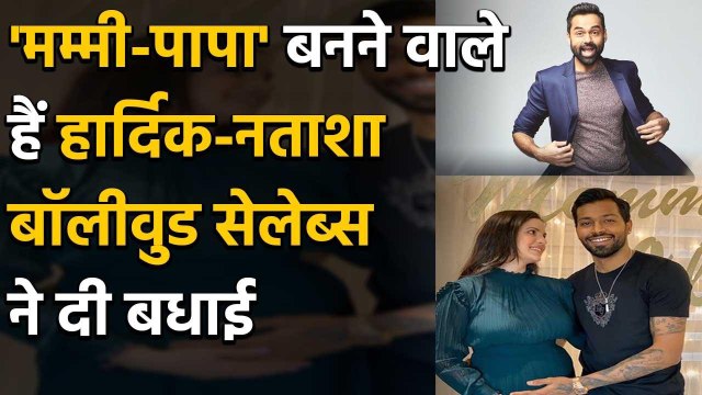 Natasa Stankovic shares her Pregnancy News, Abhay & others Bollywood Celebs Surprised | FilmiBeat