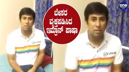 Padarayanapura corporator Imran Pasha shares special video from quaratine centre | Oneindia Kannada