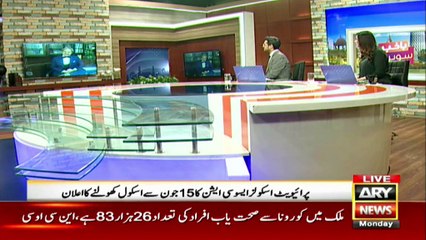 Saeed Ghani announces to pass all students including those who failed