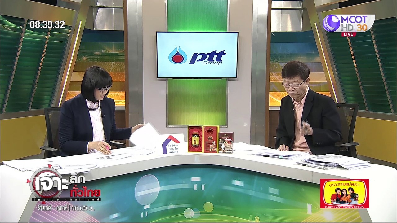 เจาะลึกทั่วไทย 1 มิ.ย. 63 ช่วงที่ 2 : ยกสุดท้าย...