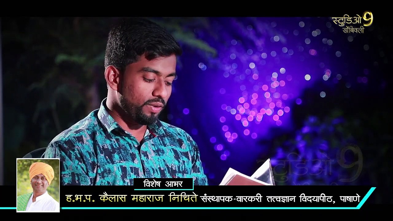 246#BAS ZALYA SUBHWCHHA BAS ZALI FULE @ SANDEEP KHARE #SWAGAT VISHE #STUDIO 9