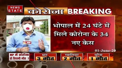 Madhya Pradesh: 8 हजार के पार पहुंची कोरोना के मरीजों की संख्या, देेखें वीडियो