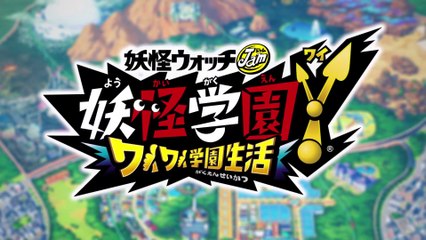 Yokai Watch Jam : Yokai Academy Y - Waiwai Gakuen Seikatsu | Bande-annonce #1