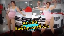 โชว์รูมรถ งัดกลยุทธ์ช่วยขายรถไม่หยุด ล่าสุด !! จัดพีอาร์ ตีตลาดผู้สูงอายุ