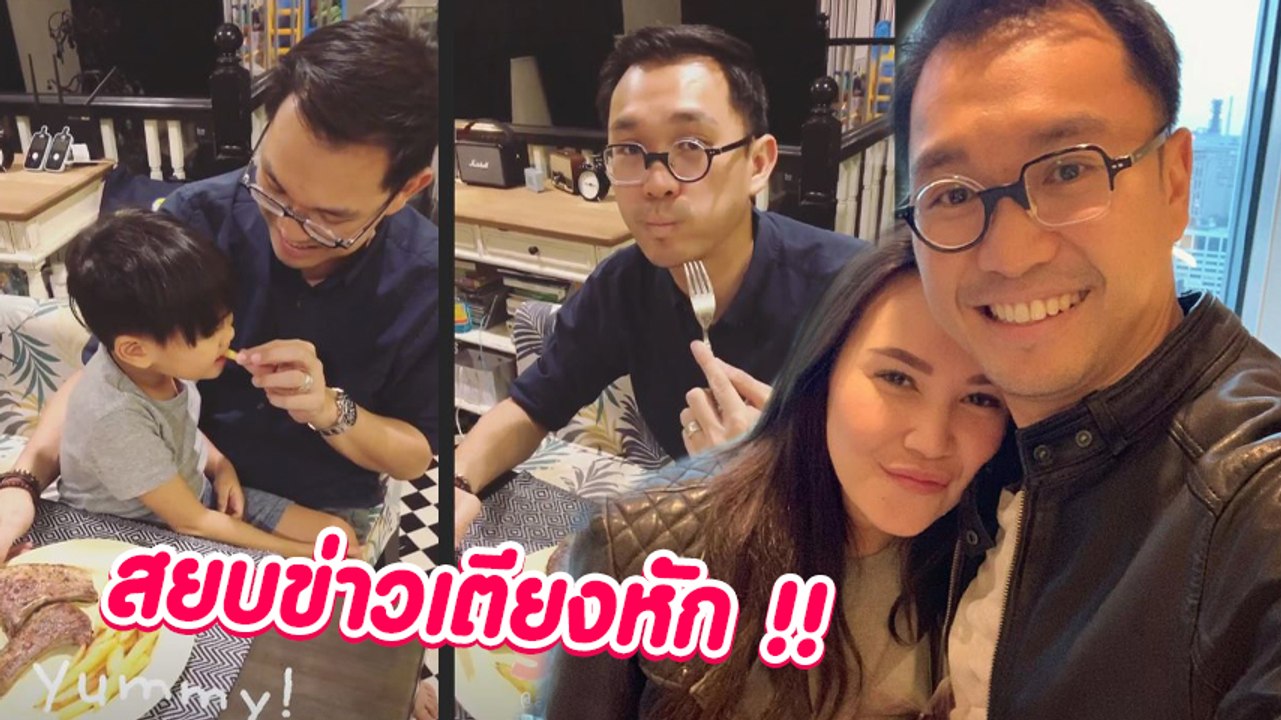 ทาทา ยัง โพสต์คลิปเข้าครัว ทำอาหาร พร้อมครอบครัว สยบข่าวรักร้าว
