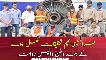 French team returns home after completing PK-8303 crash probe task