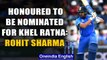 ROHIT SHARMA EXPRESSES HIS GRATITUDE FOR KHEL RATNA NOMINATION | Oneindia News